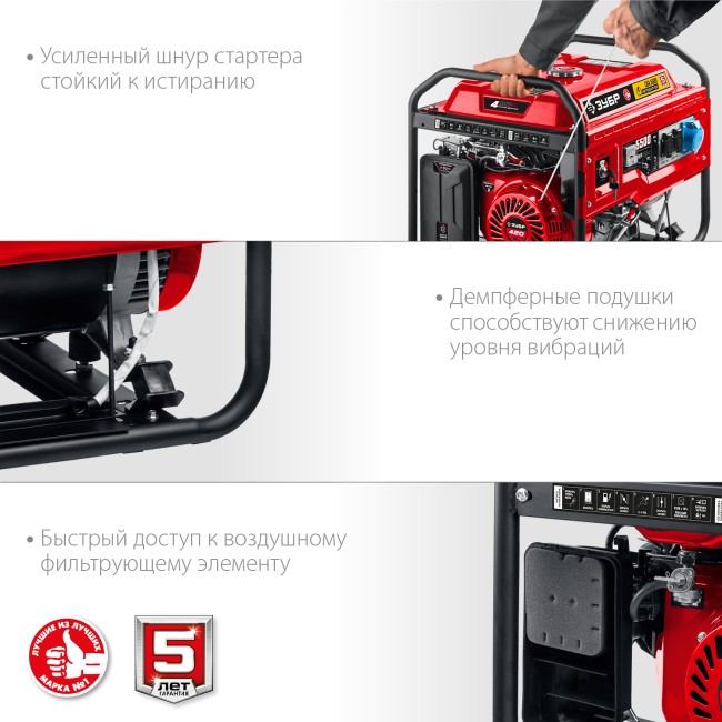 Бензиновый генератор с автозапуском СБА-5500 ЗУБР