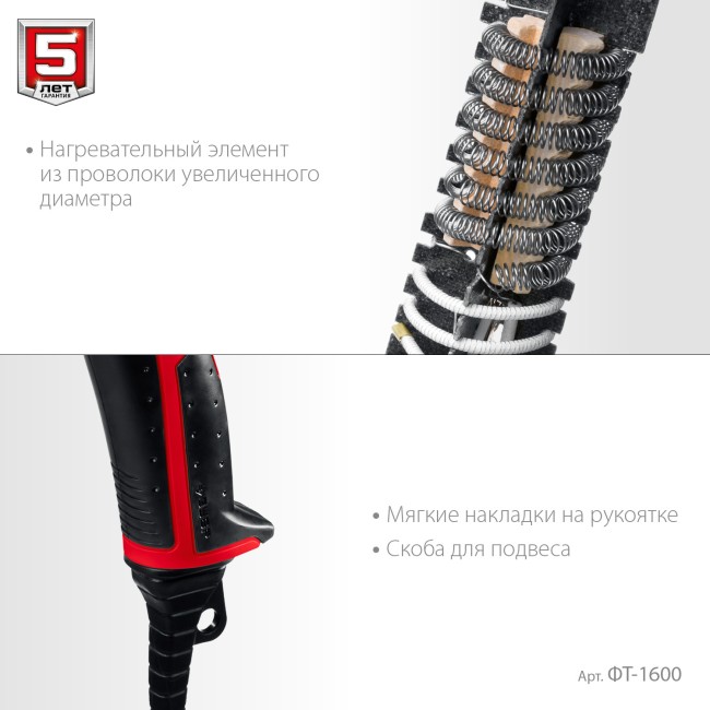 Строительный фен ФТ-1600 ЗУБР Строительный фен ФТ-1600 ЗУБР