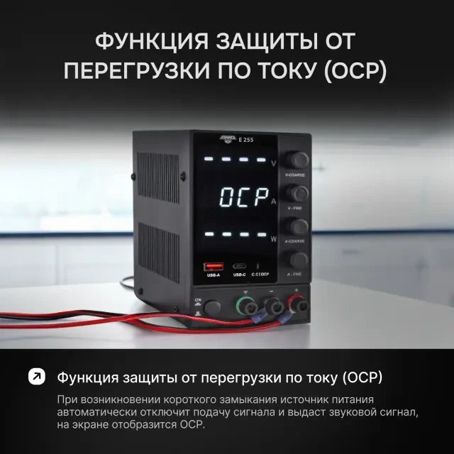 Источник питания AMO E255 Источник питания AMO E255