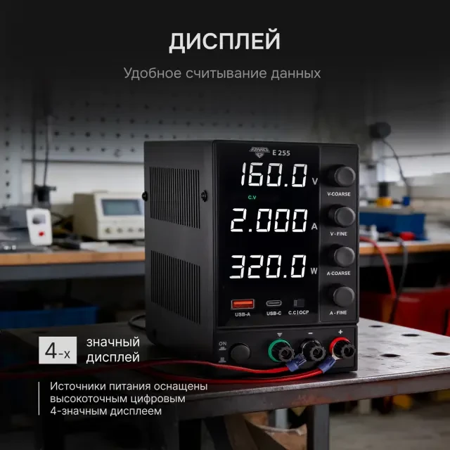 Источник питания AMO E255 Источник питания AMO E255