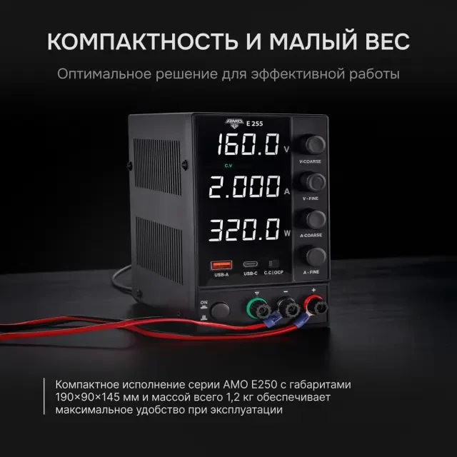 Источник питания AMO E255 Источник питания AMO E255