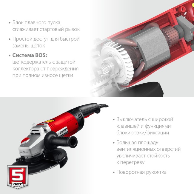 Угловая шлифмашина УШМ-230-2605 П ЗУБР