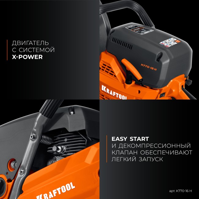 Бензорез по бетону (бетонорез) K770-16 H KRAFTOOL с диском