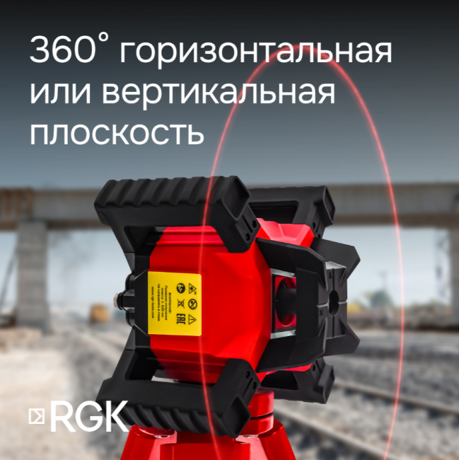 Комплект: ротационный нивелир RGK SP-312 + миллиметровый приёмник излучения RGK LD-88