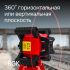 Комплект: ротационный нивелир RGK SP-312 + миллиметровый приёмник излучения RGK LD-88