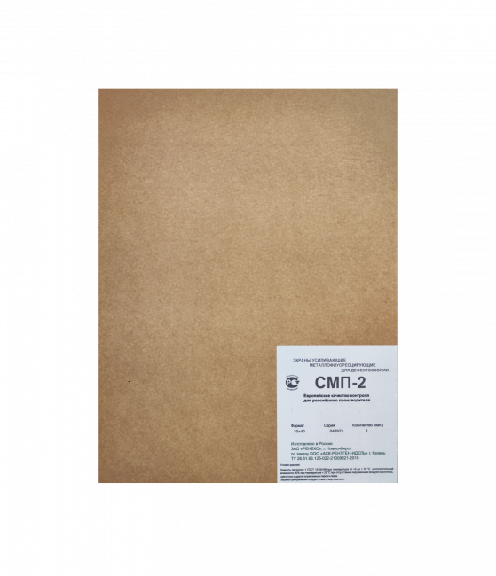 Экран усиливающий металлофлуоресцентный СМП-2 30х40 2 шт Экран усиливающий металлофлуоресцентный СМП-2 30х40 2 шт