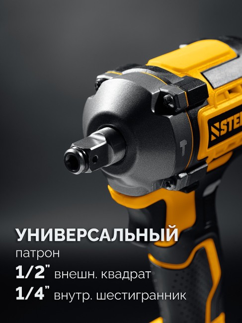 Ударный гайковерт CWB-350-41 STEHER 20 В, 350 Н·м, 1 АКБ LMS (4 А·ч) Ударный гайковерт CWB-350-41 STEHER 20 В, 350 Н·м, 1 АКБ LMS (4 А·ч)