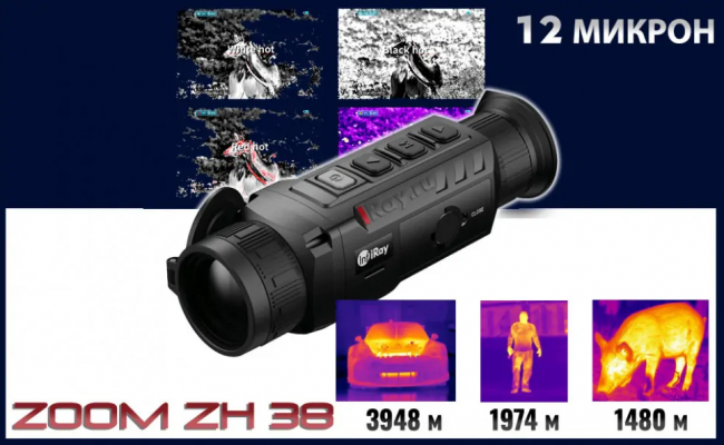 Тепловизионный монокуляр iRay Zoom ZH 38 Тепловизионный монокуляр iRay Zoom ZH 38