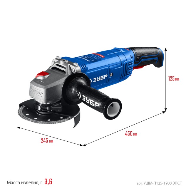 УШМ ЗУБР Профессионал УШМ-П125-1900 ЭПСТ УШМ ЗУБР Профессионал УШМ-П125-1900 ЭПСТ