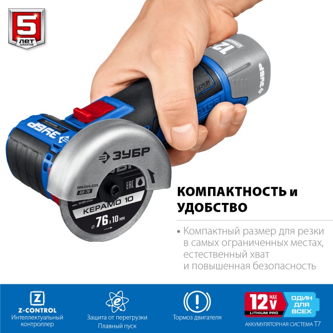 УШМ бесщеточная AB-76 ЗУБР без АКБ УШМ бесщеточная AB-76 ЗУБР без АКБ