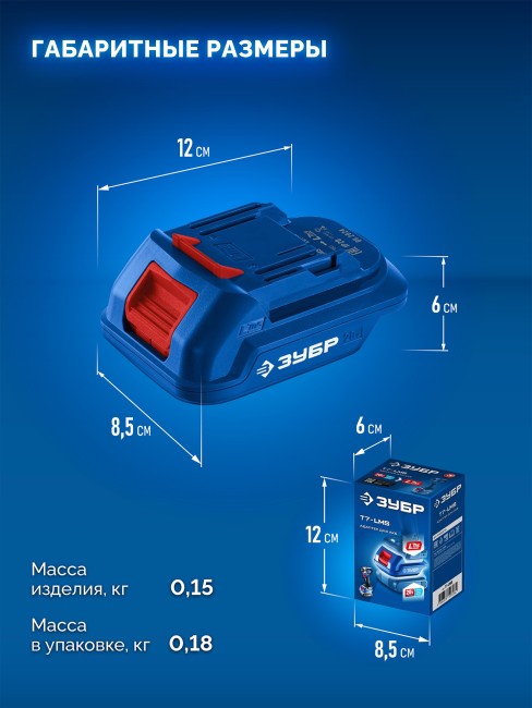 Адаптер для АКБ 20V Max под инструмент LMS, Профессионал T7-LMS ЗУБР 20 В Адаптер для АКБ 20V Max под инструмент LMS, Профессионал T7-LMS ЗУБР 20 В