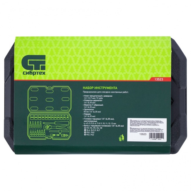Набор инструментов 1/4" CrV 29 предметов Сибртех Набор инструментов 1/4" CrV 29 предметов Сибртех