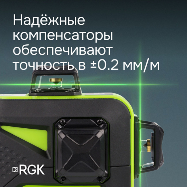 Комплект: лазерный уровень RGK PR-3G + штатив RGK LET-150, приемник RGK LD-9, рейка RGK LR-2 Комплект: лазерный уровень RGK PR-3G + штатив RGK LET-150, приемник RGK LD-9, рейка RGK LR-2