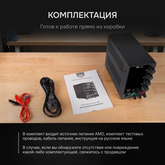 Источник питания AMO E254 Источник питания AMO E254