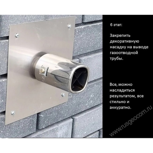 Комплект отвода выхлопных газов (1,5 м)