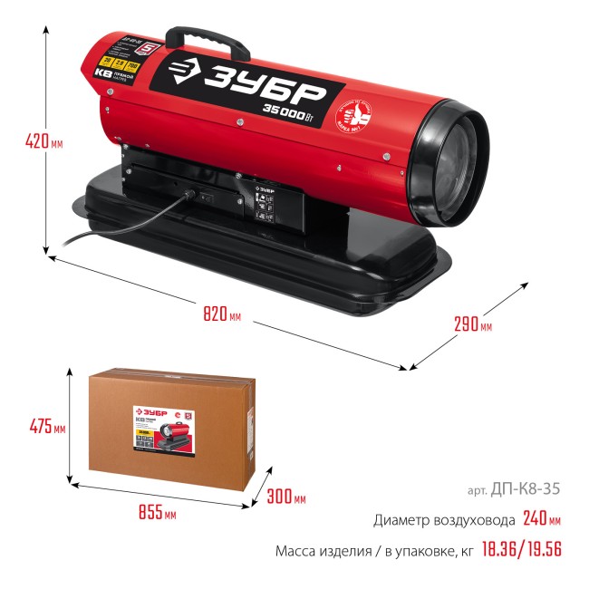 Дизельная тепловая пушка ДП-К8-35 ЗУБР 35 кВт Дизельная тепловая пушка ДП-К8-35 ЗУБР 35 кВт