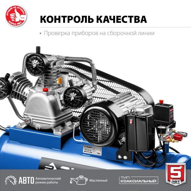 Ременной масляный компрессор КПМ-530-100 ЗУБР Профессионал Ременной масляный компрессор КПМ-530-100 ЗУБР Профессионал