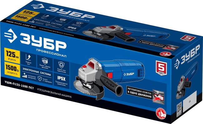 Угловая шлифмашина УШМ-П125-1500 ПСТ ЗУБР Угловая шлифмашина УШМ-П125-1500 ПСТ ЗУБР