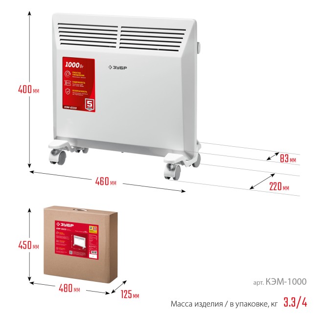 Электрический конвектор КЭМ-1000 ЗУБР 1 кВт