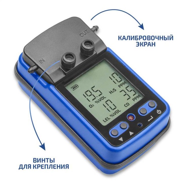 Газоанализатор (комбинированный измеритель 4 в 1) МЕГЕОН 08190 Газоанализатор (комбинированный измеритель 4 в 1) МЕГЕОН 08190