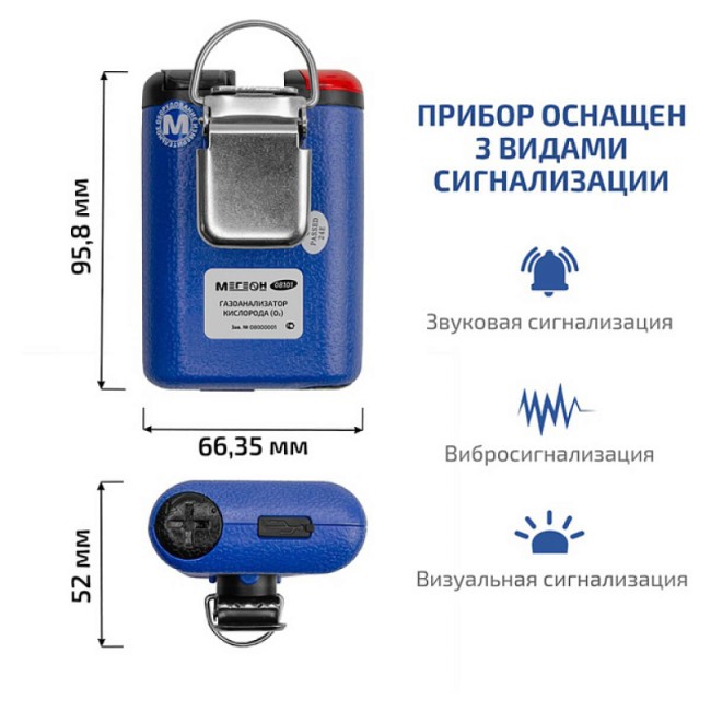 Газоанализатор (измеритель концентрации кислорода) МЕГЕОН 08101 Газоанализатор (измеритель концентрации кислорода) МЕГЕОН 08101