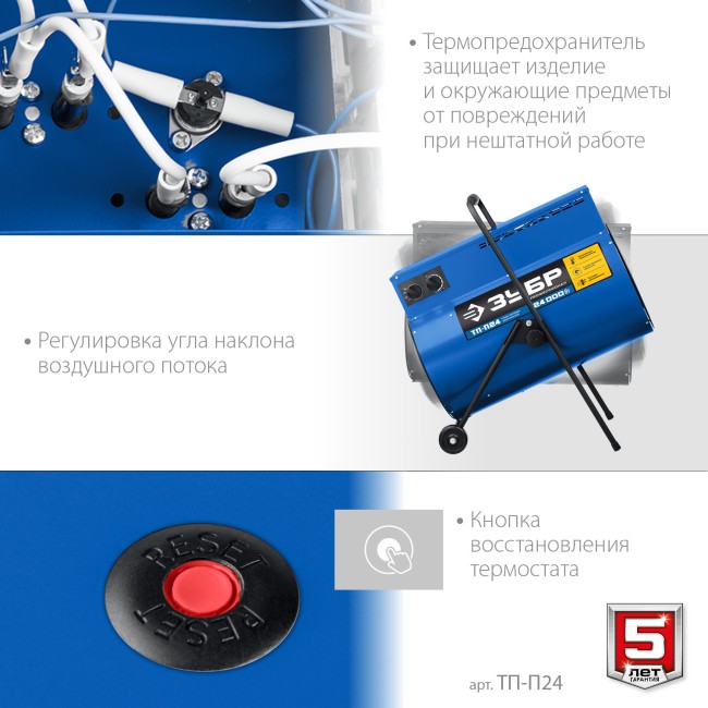 Тепловая пушка электрическая ТП-П24 ЗУБР Профессионал 24 кВт Тепловая пушка электрическая ТП-П24 ЗУБР Профессионал 24 кВт