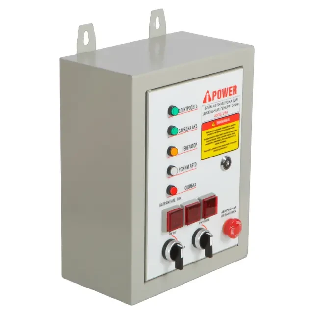 Бензиновый генератор A-iPower A8500TEA + блок автозапуска A-iPower 400 В, 25 А