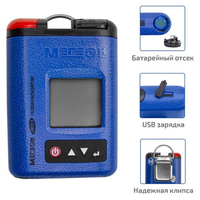 Газоанализатор (измеритель концентрации сероводорода) МЕГЕОН 08103 Газоанализатор (измеритель концентрации сероводорода) МЕГЕОН 08103
