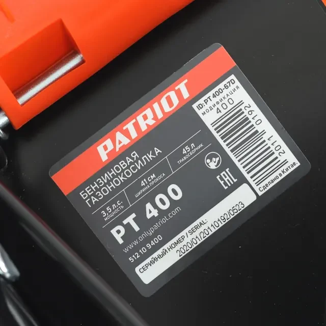Бензиновая газонокосилка Patriot PT 400 Бензиновая газонокосилка Patriot PT 400
