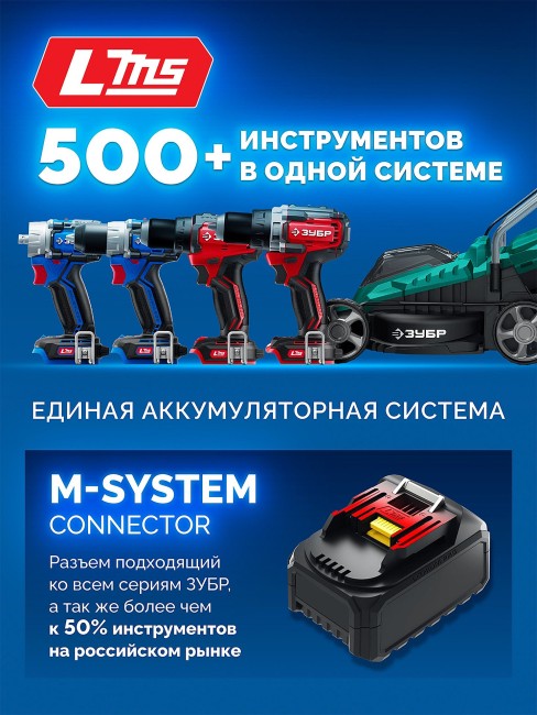 Ударный гайковерт ПРОФЕССИОНАЛ GB-350-42 ЗУБР 20 В, 350 Н·м, 2 АКБ LMS (4 А·ч)