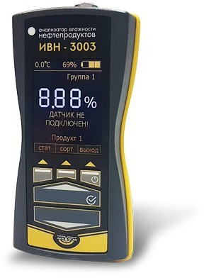 Анализатор влажности нефтепродуктов ИВН-3003