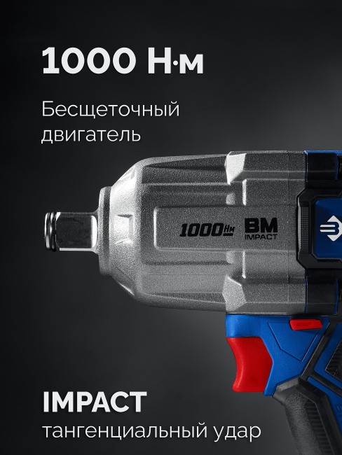 Ударный гайковерт ПРОФЕССИОНАЛ GB-1000-42 ЗУБР 20 В, 1000 Н·м, 2 АКБ LMS (4 А·ч)