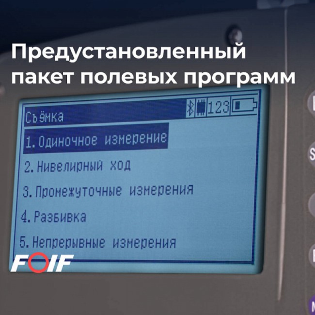 Высокоточный цифровой нивелир FOIF EL03 Высокоточный цифровой нивелир FOIF EL03