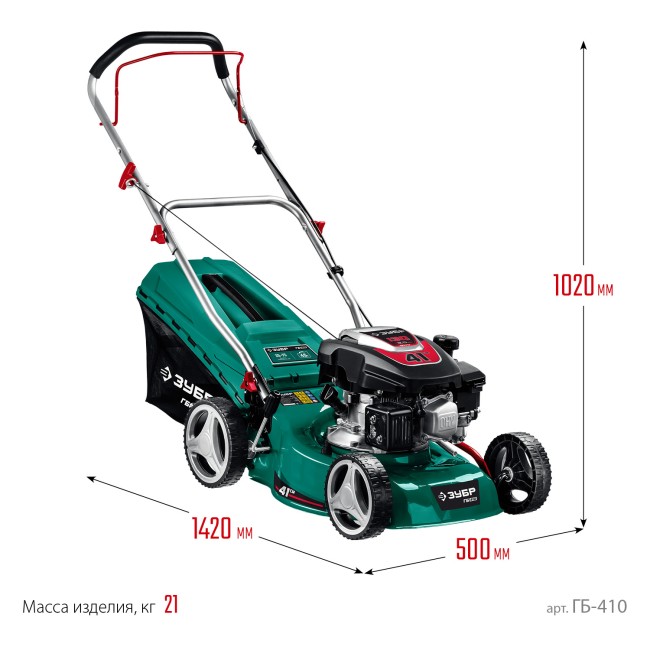 Бензиновая газонокосилка ГБ-410 ЗУБР